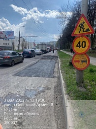 В Рязани горячим асфальтом заделали ямы на двух улицах 