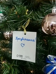 Елку в перинатальном центре наряжают всем миром