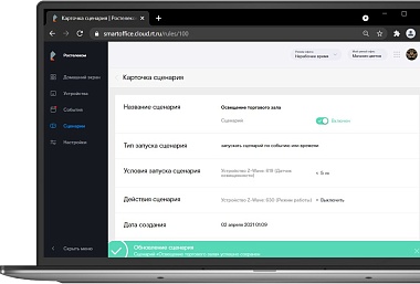 «Ростелеком» предлагает бизнесу переехать в «Умный офис»
