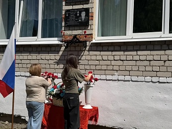 В Вышетравине открыли мемориальную доску в честь героя СВО