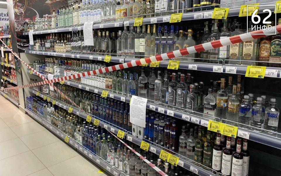 Рязанцы не смогут купить алкоголь 17 ноября - 62ИНФО Рязанцы не смогут купить алкоголь 17 ноября - 62ИНФО