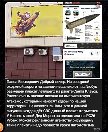 Рязанец пожаловался губернатору на рекламу с Санта Клаусом на ракете