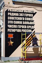 В Рязани появилось граффити на тему Великой Отечественной войны  - 62ИНФО В Рязани появилось граффити на тему Великой Отечественной войны