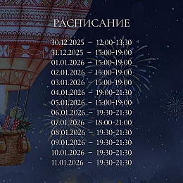 Рязанцев приглашают на бесплатные полёты на воздушном шаре