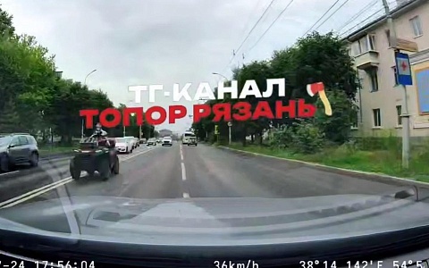 На Куйбышевском шоссе в Рязани засняли погоню полицейских за квадроциклом
