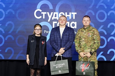 Лучшие студенты региона получили награды