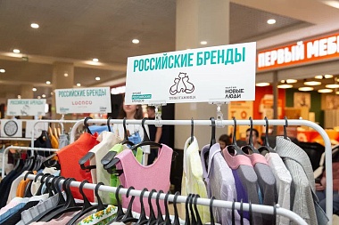 Наши бренды – и точка: «Новые люди» и рязанцы обменяли одежду зарубежных производителей на местную