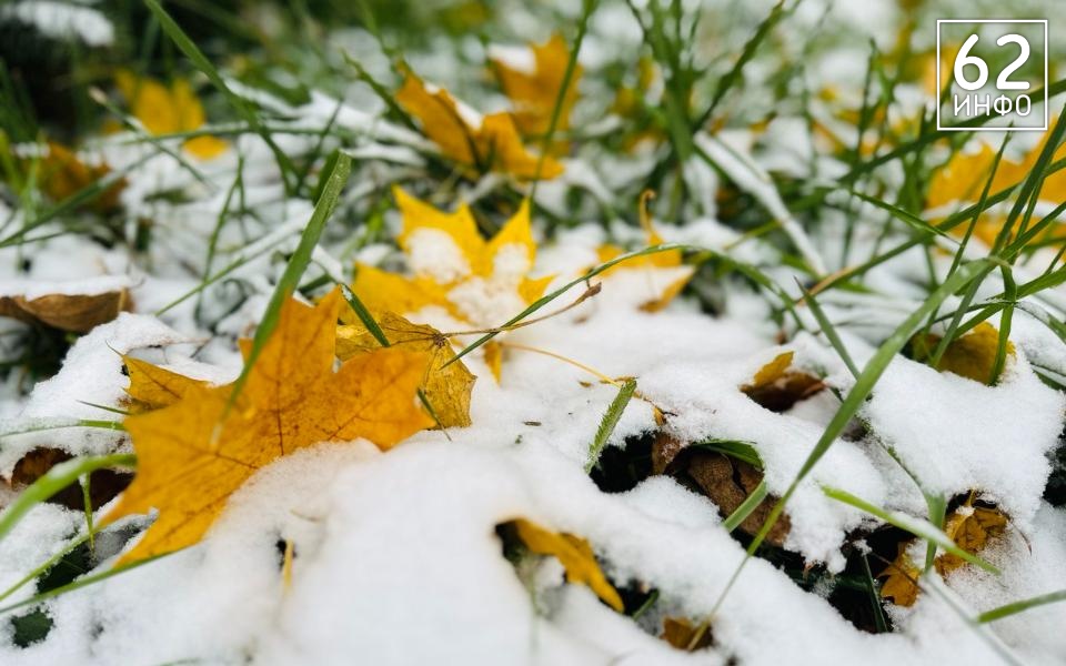 Рязанцев ждёт резкое похолодание 16 ноября  - 62ИНФО