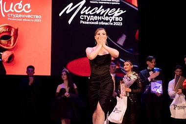  Опубликованы фото победителей "Мисс и мистер Студенчество-2023" в Рязани