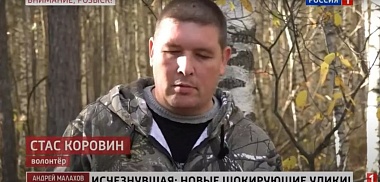 Муж пропавшей рязанки Елены Логуновой рассказал об исчезнувшей переписке и показал кадры с камер в подъезде