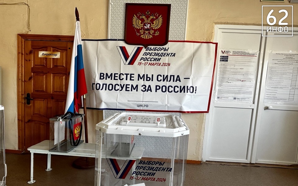 Путин набрал 87,93% голосов по итогам обработки 100% протоколов в Рязанской области - 62ИНФО