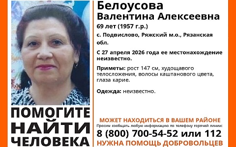 В Ряжском районе с 27 апреля ищут невысокую пенсионерку с каштановыми волосами