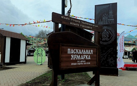 На Пасхальной ярмарке в Рязани выявили продукты неизвестного происхождения