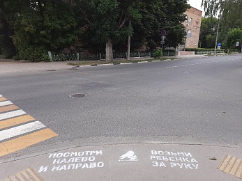 «Отцовский патруль» сделал предупреждающие надписи на перекрёстках в Рязани  - 62ИНФО «Отцовский патруль» сделал предупреждающие надписи на перекрёстках в Рязани