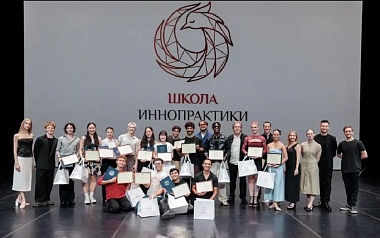 Искусство без границ: в Санкт-Петербурге завершились художественная и хореографическая сессии Школы Иннопрактики
