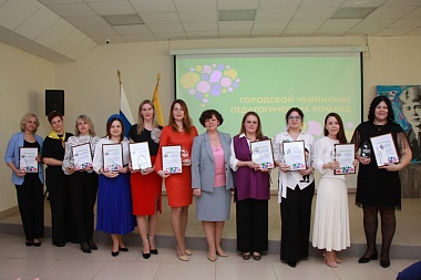 В Рязани подвели итоги педагогического чемпионата «Инновации в образовании»