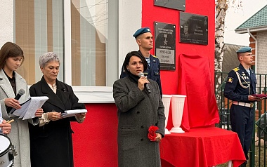 В Рязанском округе открыли мемориальную доску Алексею Курчатову