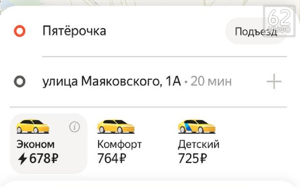 В Рязани цены на такси выросли в 3,5 раза из-за снежного циклона "Ваня" - 62ИНФО В Рязани цены на такси выросли в 3,5 раза из-за снежного циклона "Ваня" - 62ИНФО