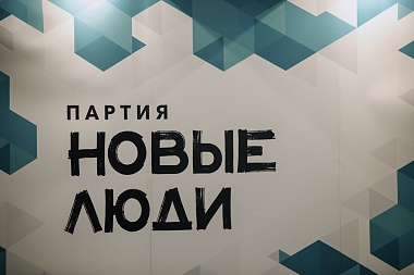 Перемены без потрясений: «Новые люди» о предстоящих выборах и проектах