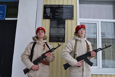 В Спасском районе открыли мемориальную доску погибшему на СВО Дмитрию Елшанову