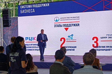 «Рельеф-Центр» представил экспортный потенциал на форуме «Дни международного бизнеса в Рязанской области»