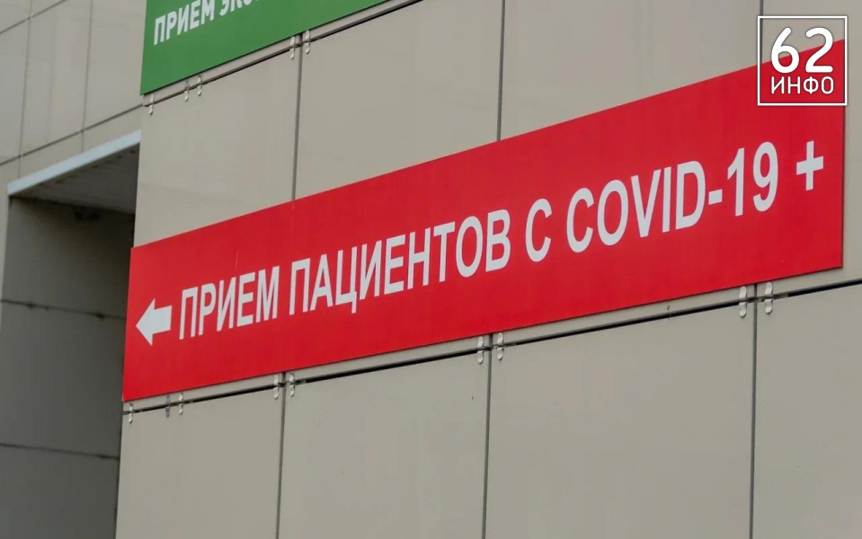 55 рязанцев заразились коронавирусом за сутки  - 62ИНФО 55 рязанцев заразились коронавирусом за сутки  - 62ИНФО