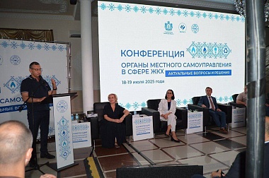 Касимов собрал руководителей ЖКХ со всей страны - 62ИНФО Касимов собрал руководителей ЖКХ со всей страны