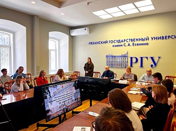 В РГУ имени С.А. Есенина обсудили популяризацию студенческой науки
