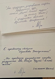 Фото рязанского митрополита Марка украсили открытки для раненых и онкобольных