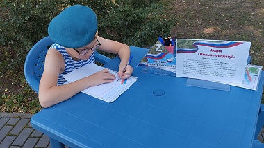 В поселке Шилово открыли мемориал десантникам в честь 95-летия ВДВ