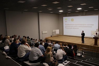 В Рязанской области проходит конференция для замглав муниципальных районов и округов