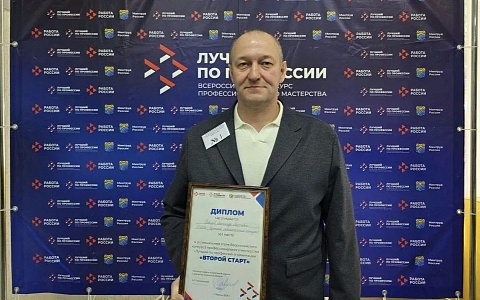 В Рязанской области завершился этап Всероссийского конкурса «Лучший по профессии»