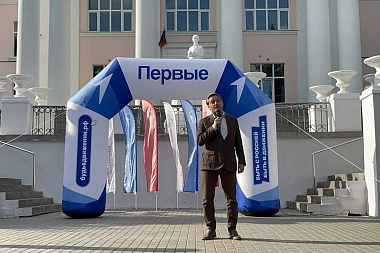 Движение Первых провело праздник в честь 1 сентября