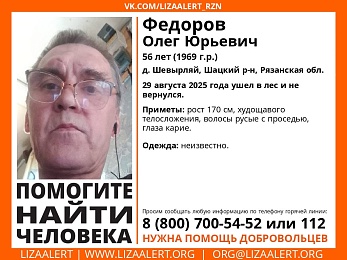 Мужчина из Шевырляя неделю назад пропал в лесу