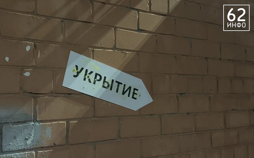 В школах Рязани отработаны алгоритмы действий при атаке БПЛА - 62ИНФО