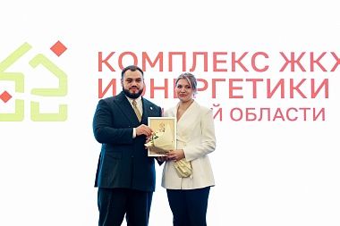 Сотрудники ЖКХ получили награды