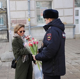 Полицейские на улицах дарят рязанкам тюльпаны и странные подарки