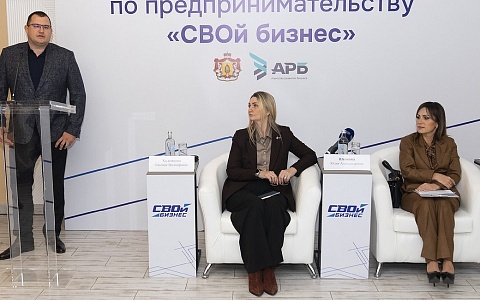 Третий поток проекта «СВОй бизнес» стартовал в Рязанской области