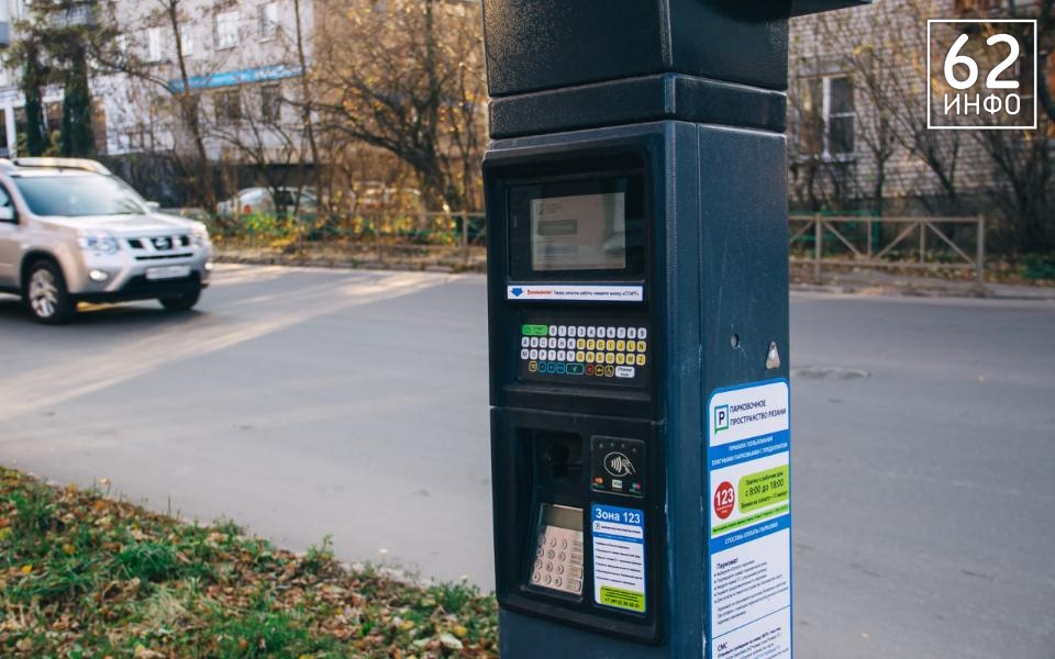 Мэрия Рязани констатировала невозможность оплатить платную парковку - 62ИНФО