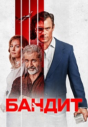 Видеосервис Wink рассказал о киноновинках декабря