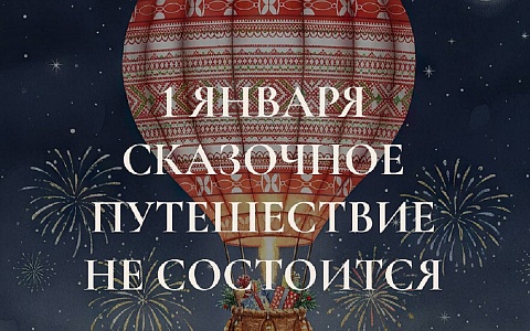 Полеты на воздушном шаре в Рязани вновь отменены