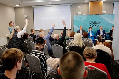 "Люди живут, рискуя жизнью, а так быть не должно": в Рязани на форуме «Новых людей» обсудили проблемы ЖХК