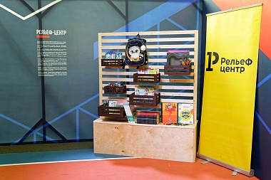 «Рельеф-Центр» представил экспортный потенциал на форуме «Дни международного бизнеса в Рязанской области»