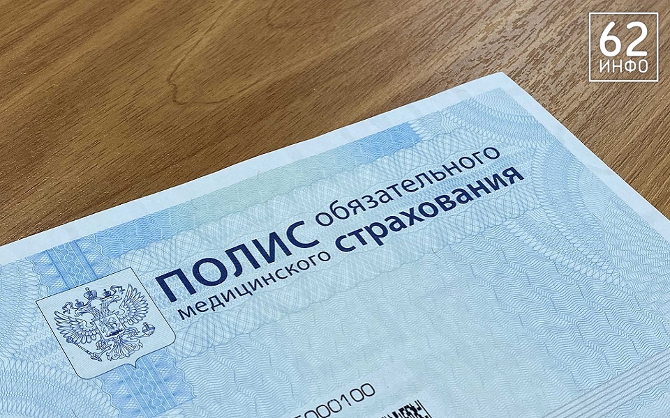 В Минздраве сообщили о планах ввести цифровой полис ОМС  - 62ИНФО В Минздраве сообщили о планах ввести цифровой полис ОМС  - 62ИНФО