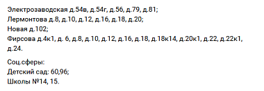 В Рязани отключили тепло в 24 домах и 4 соцобъектах из-за аварии