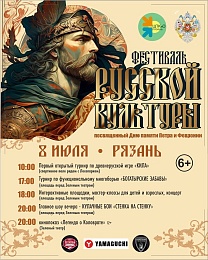 В Рязани пройдёт массовый кулачный бой «Стенка на стенку» в ЦПКиО