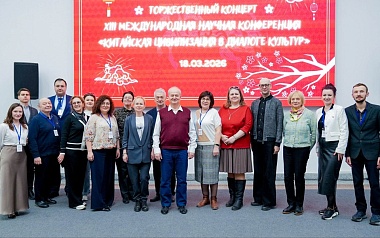 Рязанские китаеведы выступили в Минске