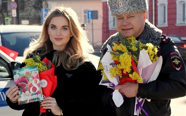 Рязанские инспекторы ДПС поздравляют женщин с 8 марта