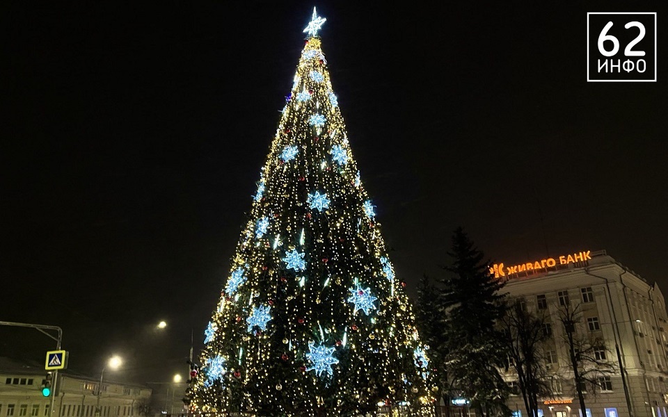 В Рязани зажгли огни на главной елке на площади Ленина - 62ИНФО