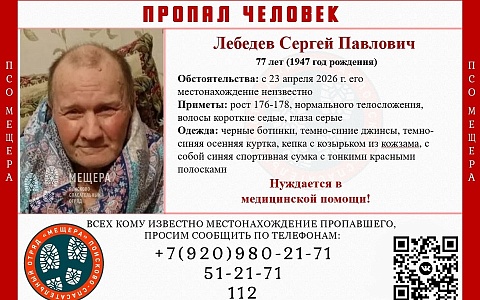 В Рязанской области пропал 77-летний мужчина